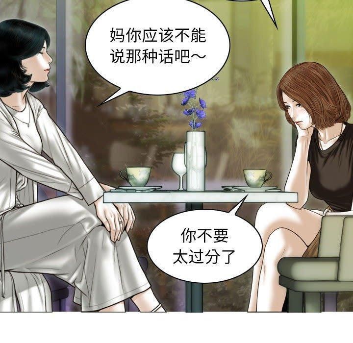 不可抗拒的吸引 第41话 140.jpg