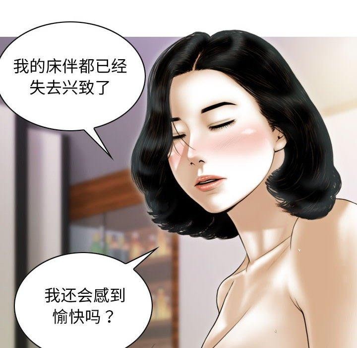 不可抗拒的吸引 第41话 35.jpg