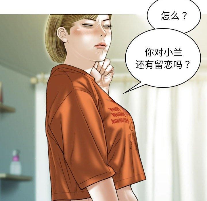 不可抗拒的吸引 第41话 76.jpg