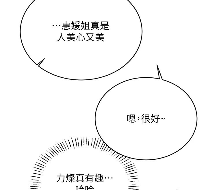 性运刮刮乐 第44话-瞒着老公与别的男人会面 73.jpg