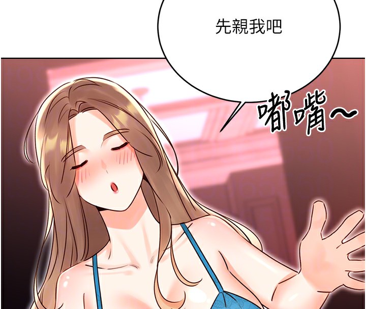 性运刮刮乐 第44话-瞒着老公与别的男人会面 119.jpg