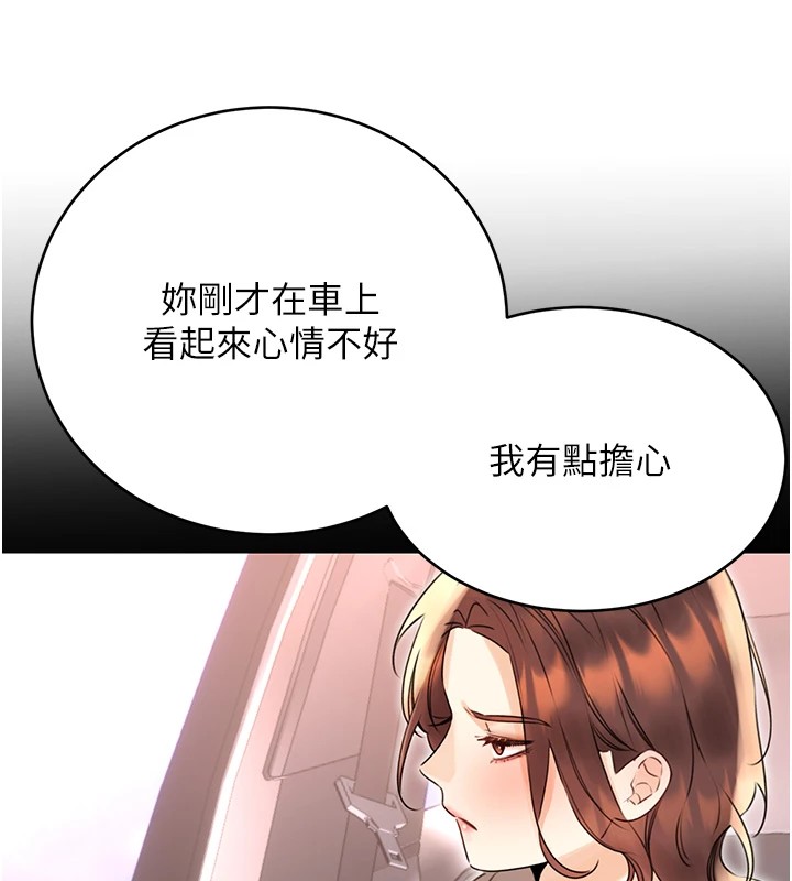 性运刮刮乐 第44话-瞒着老公与别的男人会面 77.jpg