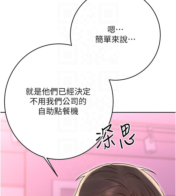 性运刮刮乐 第44话-瞒着老公与别的男人会面 81.jpg