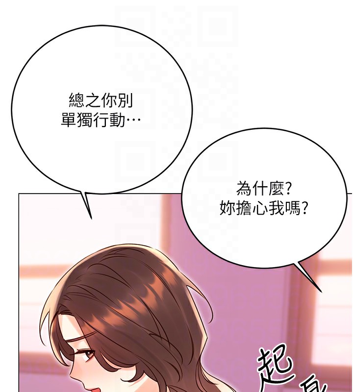 性运刮刮乐 第44话-瞒着老公与别的男人会面 94.jpg