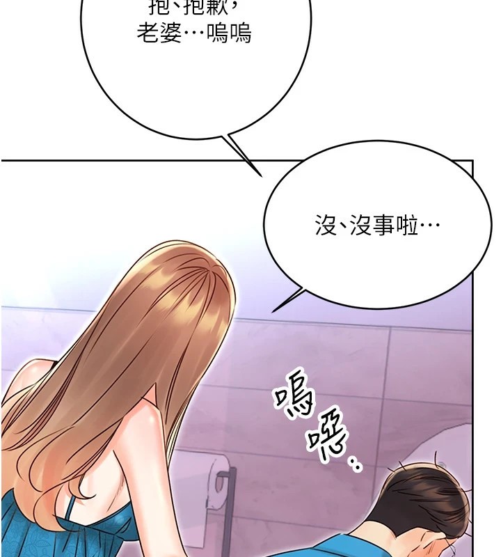 性运刮刮乐 第44话-瞒着老公与别的男人会面 133.jpg