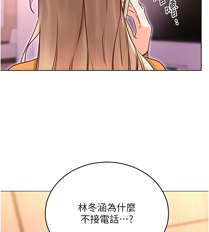 性运刮刮乐 第44话-瞒着老公与别的男人会面 145.jpg