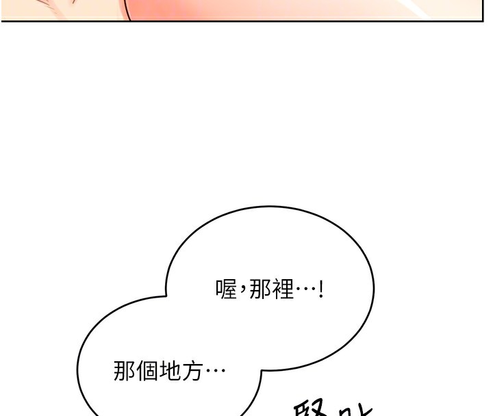 性运刮刮乐 第44话-瞒着老公与别的男人会面 69.jpg