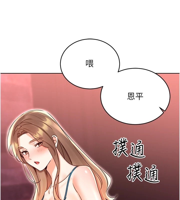 性运刮刮乐 第44话-瞒着老公与别的男人会面 112.jpg