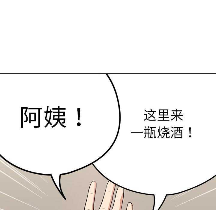 下班后的例行恋爱 第41话 40.jpg