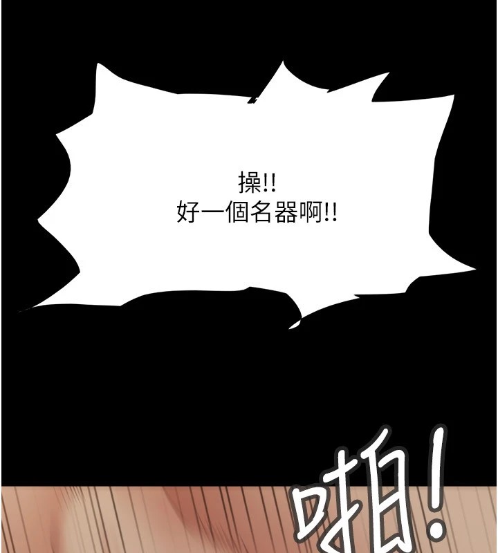 协议换爱 第136话-我代替她让妳上吧…! 13.jpg