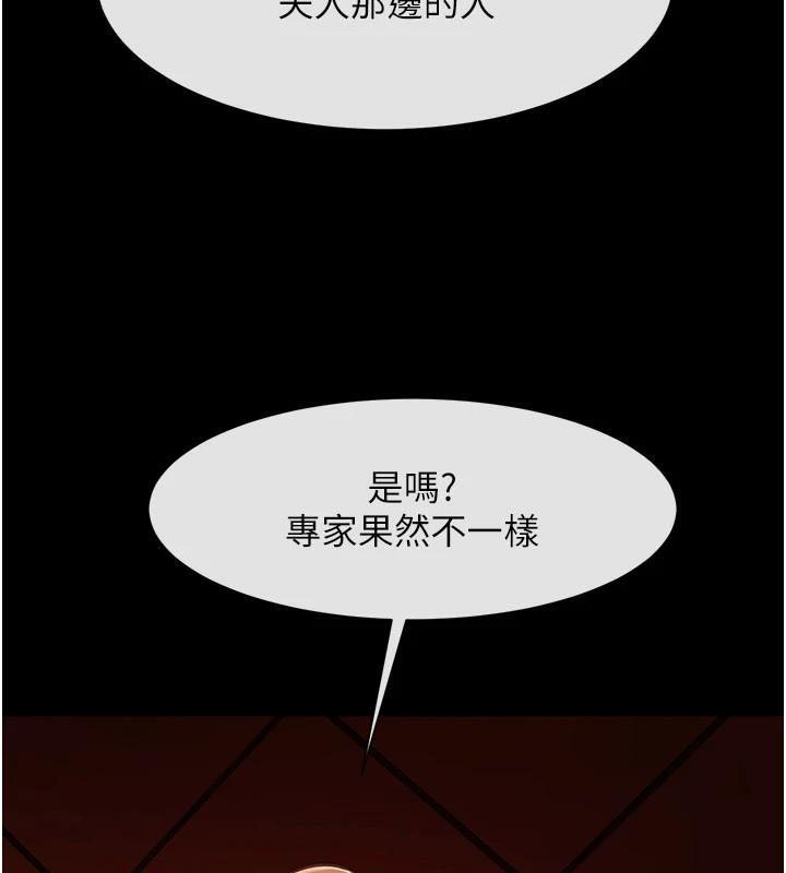 炸裂吧!巨棒 第65话-第一次被干到高潮 134.jpg