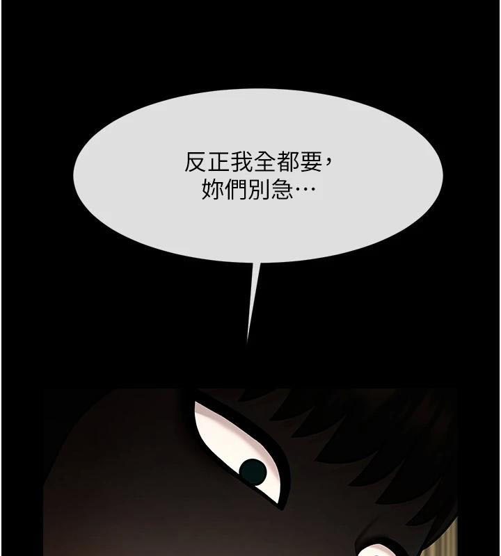 炸裂吧!巨棒 第65话-第一次被干到高潮 96.jpg