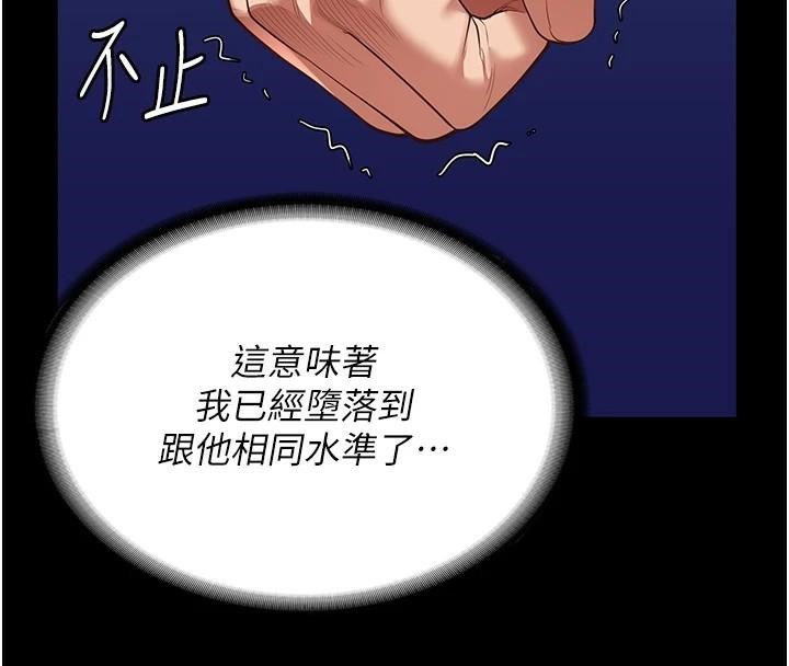 监狱女囚 第94话-跟你的手说再见吧 42.jpg