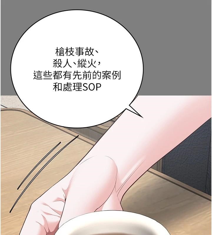 监狱女囚 第94话-跟你的手说再见吧 149.jpg