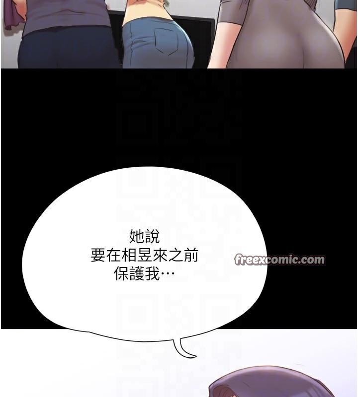 协议换爱 第137话-我会一直守在妳身边的… 30.jpg