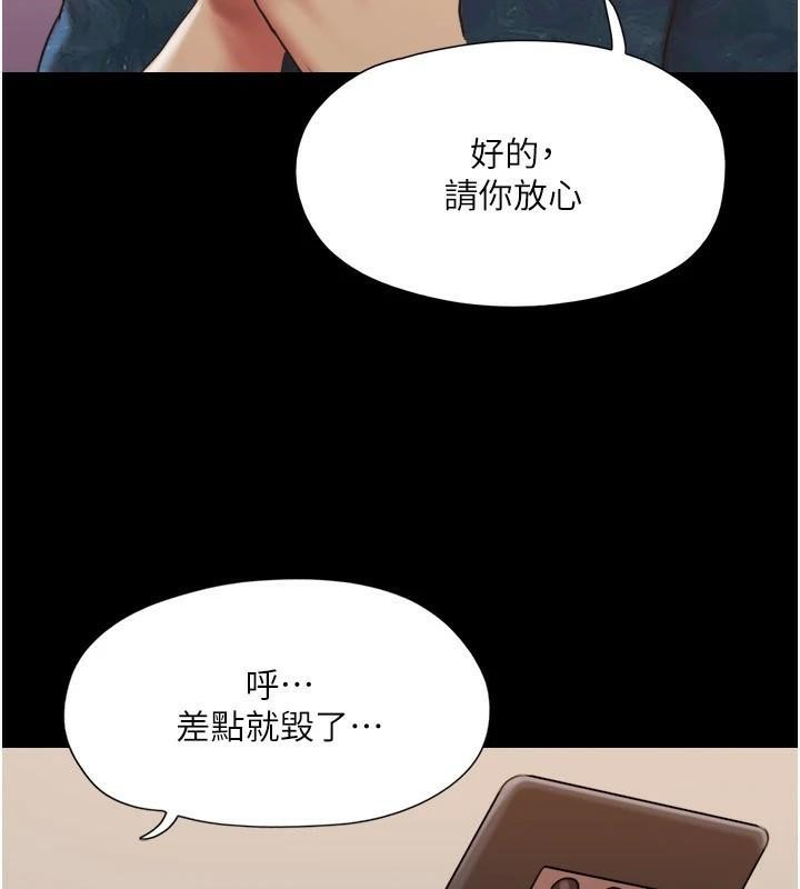 协议换爱 第137话-我会一直守在妳身边的… 41.jpg