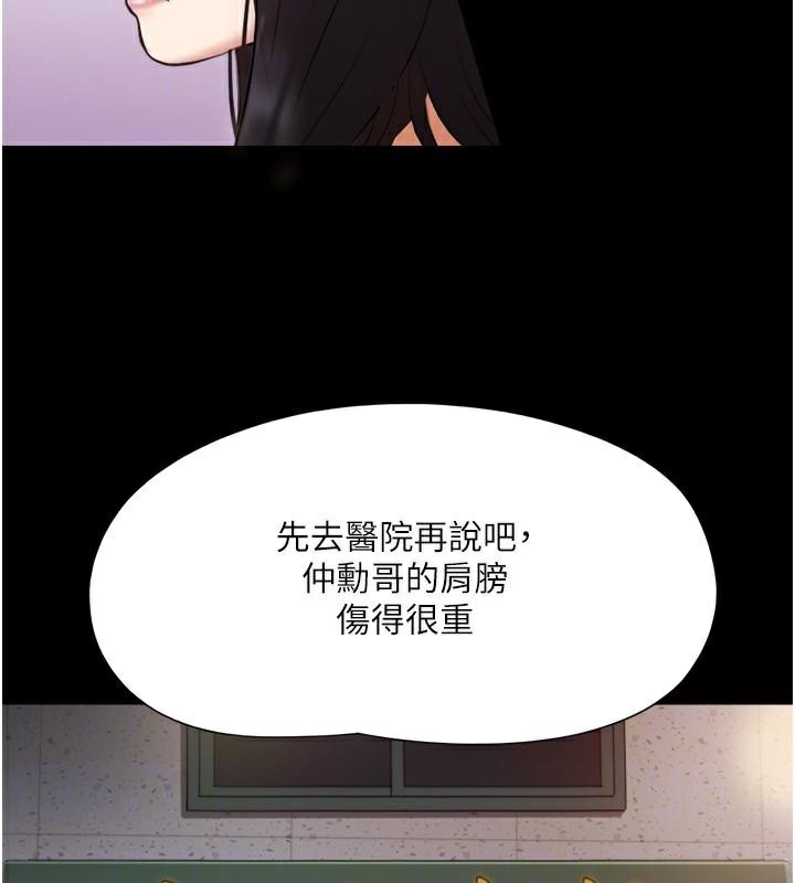 协议换爱 第137话-我会一直守在妳身边的… 33.jpg