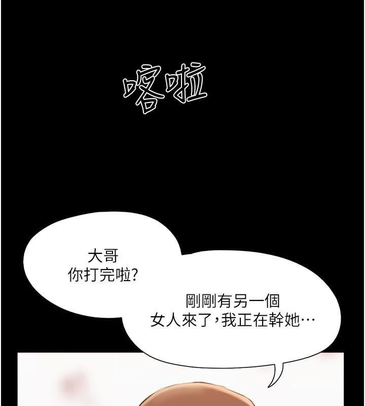 协议换爱 第137话-我会一直守在妳身边的… 3.jpg