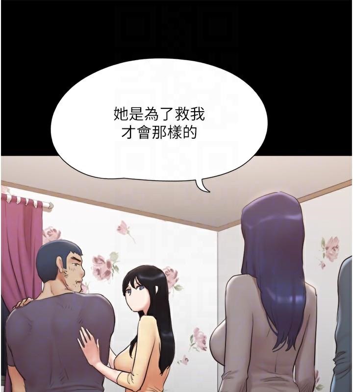 协议换爱 第137话-我会一直守在妳身边的… 29.jpg
