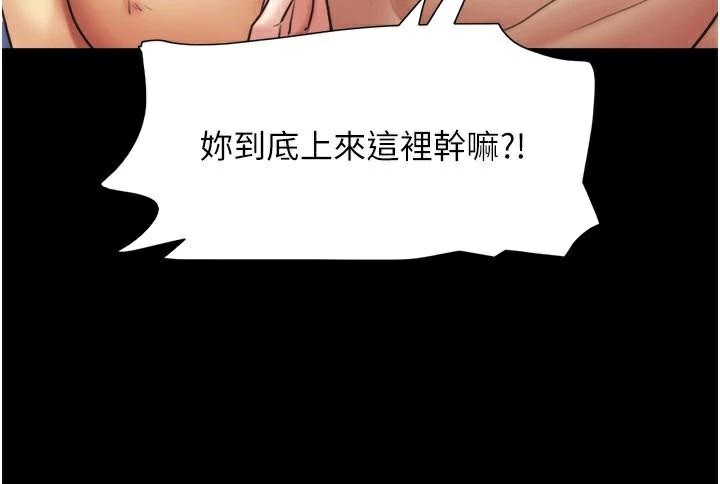 协议换爱 第137话-我会一直守在妳身边的… 28.jpg
