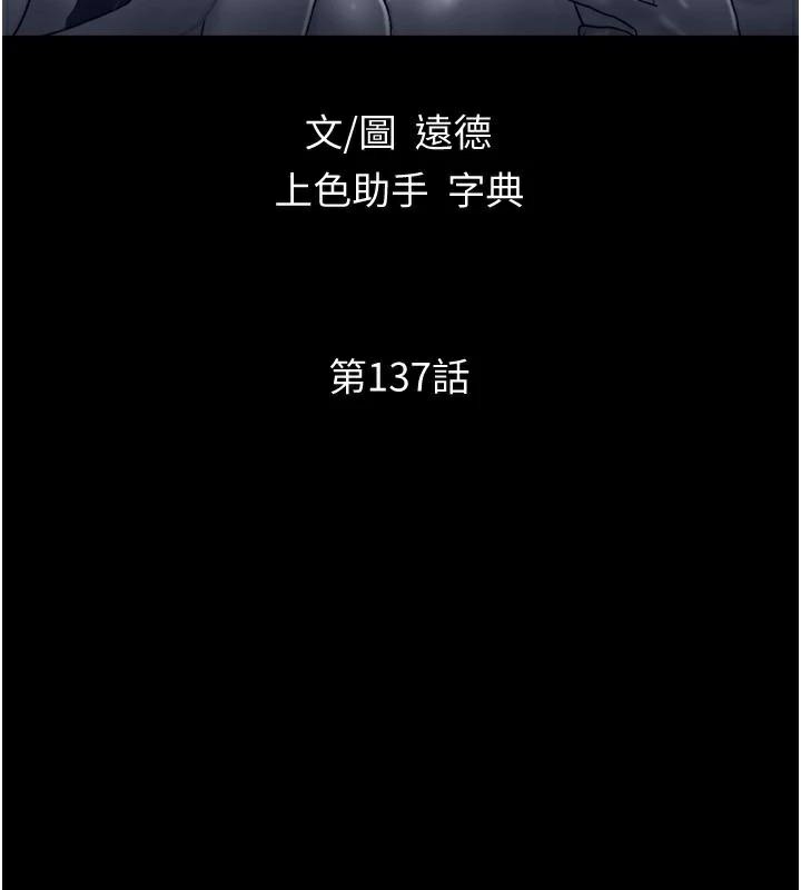 协议换爱 第137话-我会一直守在妳身边的… 14.jpg