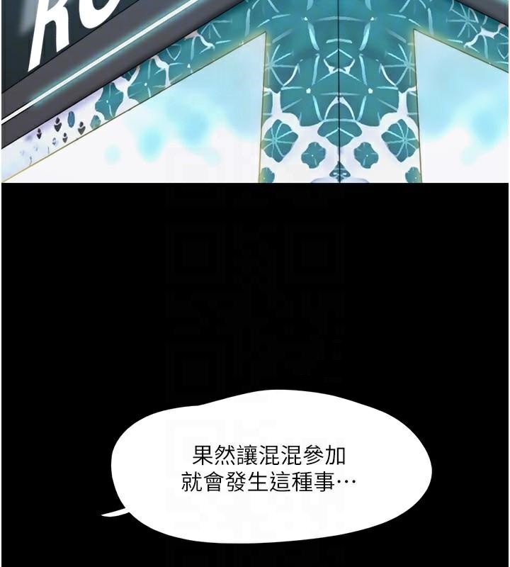 协议换爱 第137话-我会一直守在妳身边的… 52.jpg