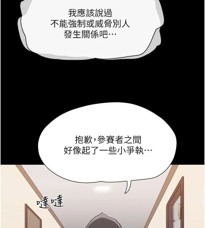 协议换爱 第137话-我会一直守在妳身边的… 37.jpg