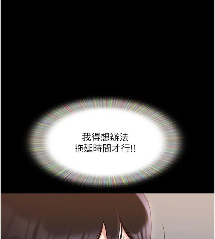 协议换爱 第137话-我会一直守在妳身边的… 1.jpg