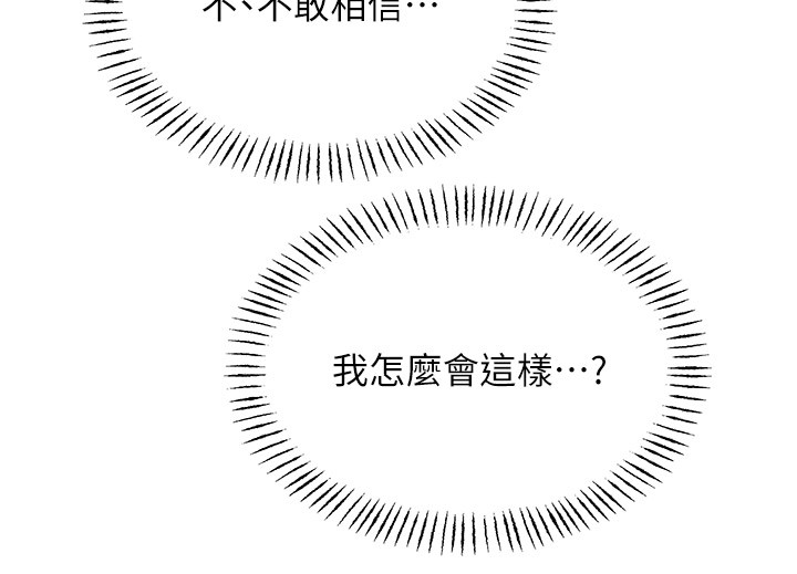 性运刮刮乐 第45话-把我当成老公「尽心服务」 58.jpg