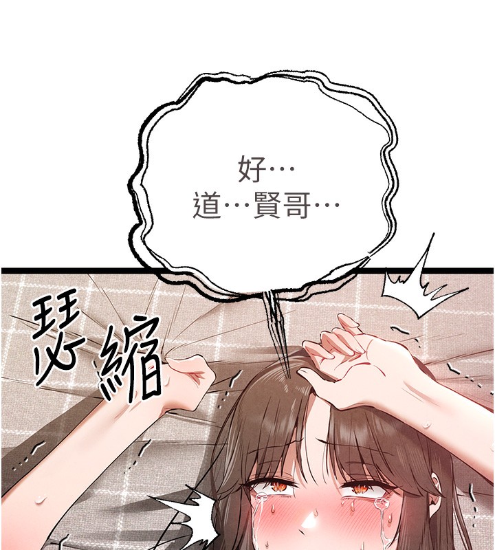 初次深交请多指教 第85话-跪着服务主人的母狗 103.jpg