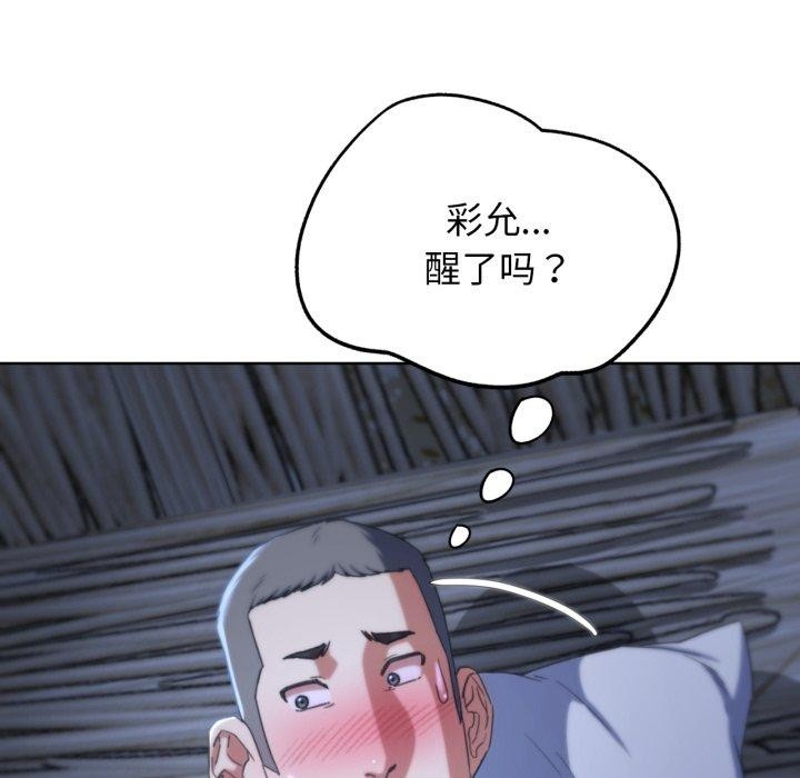 危险同学会 第53话 33.jpg