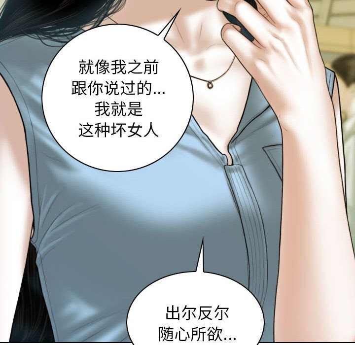 不可抗拒的吸引 第43话 16.jpg