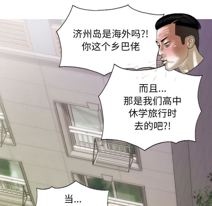 不可抗拒的吸引 第43话 147.jpg