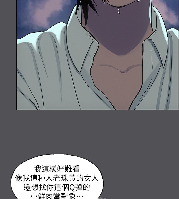 纵夏夜之梦 第22话-老师，不要… 23.jpg