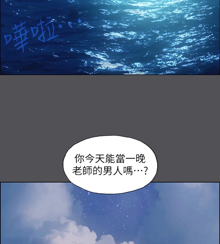 纵夏夜之梦 第22话-老师，不要… 3.jpg