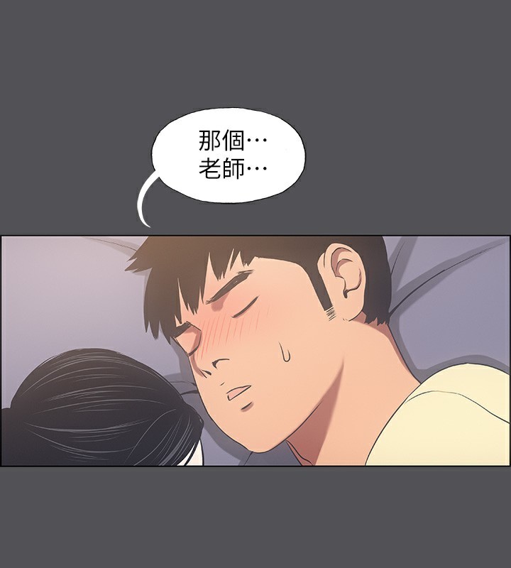 纵夏夜之梦 第22话-老师，不要… 42.jpg
