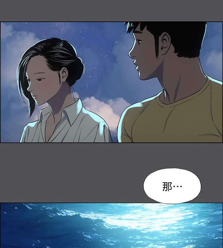 纵夏夜之梦 第22话-老师，不要… 2.jpg