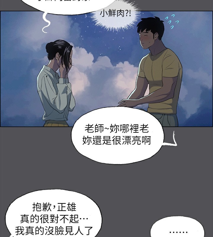 纵夏夜之梦 第22话-老师，不要… 24.jpg
