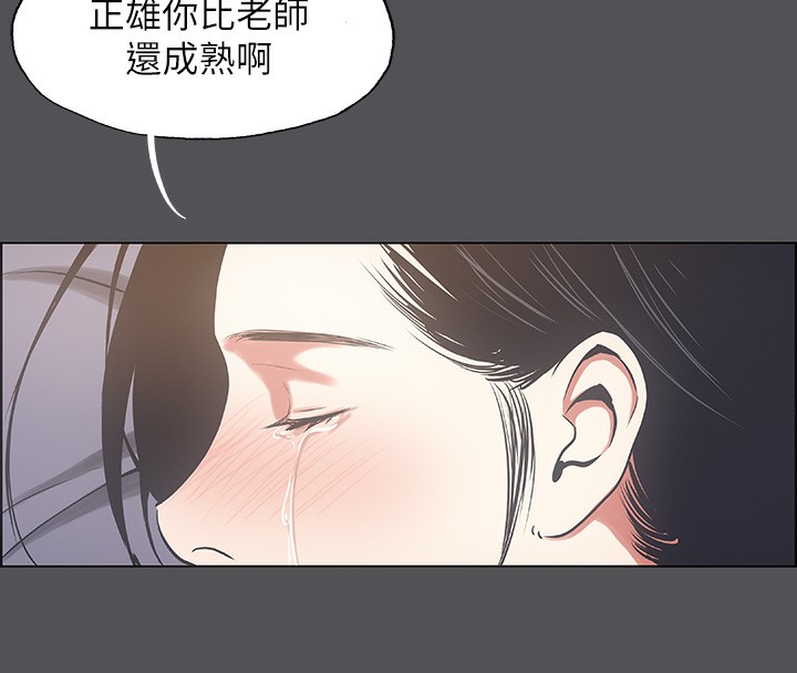 纵夏夜之梦 第22话-老师，不要… 35.jpg