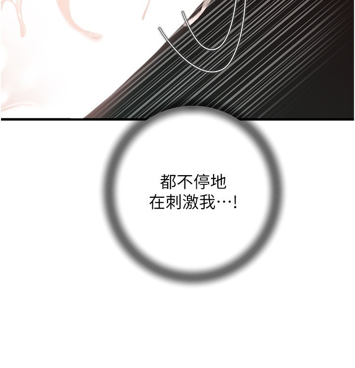 岳母为何那样 第42话-失去理智的母狗 46.jpg