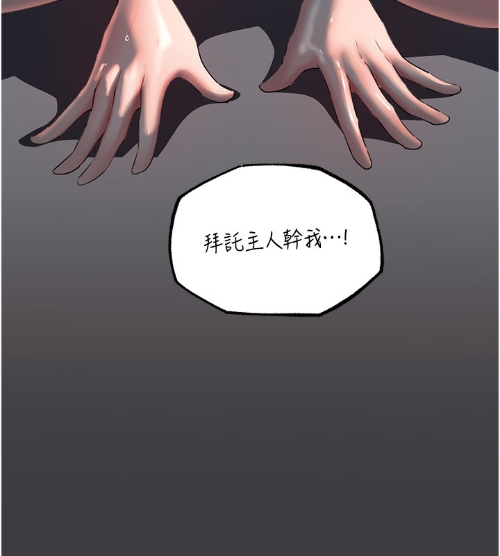 岳母为何那样 第42话-失去理智的母狗 71.jpg
