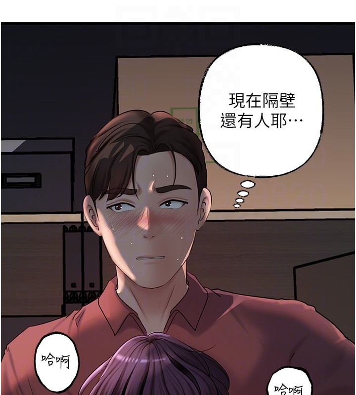 岳母为何那样 第42话-失去理智的母狗 29.jpg