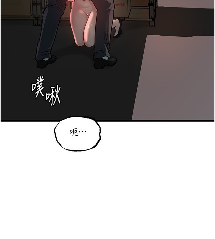 岳母为何那样 第42话-失去理智的母狗 52.jpg