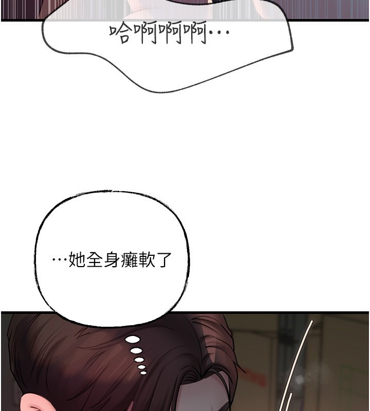 岳母为何那样 第42话-失去理智的母狗 3.jpg