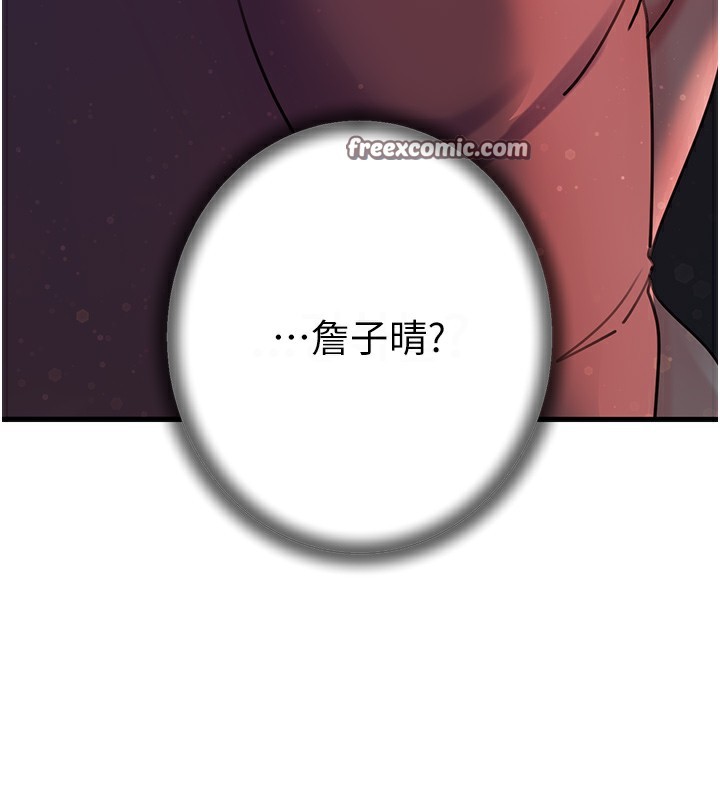 岳母为何那样 第42话-失去理智的母狗 16.jpg