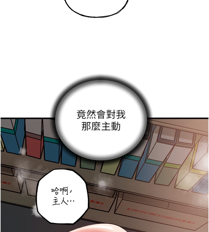 岳母为何那样 第42话-失去理智的母狗 25.jpg