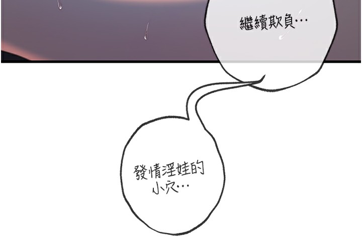 岳母为何那样 第42话-失去理智的母狗 11.jpg