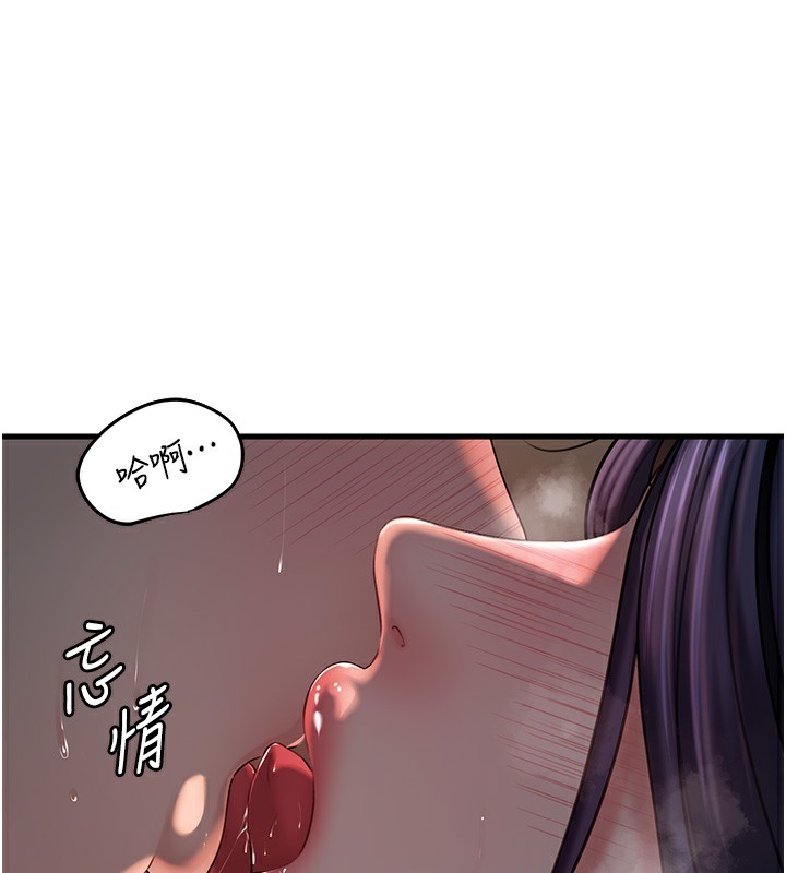 岳母为何那样 第42话-失去理智的母狗 19.jpg