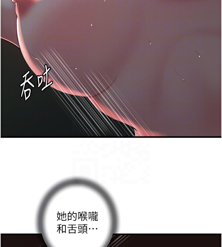 岳母为何那样 第42话-失去理智的母狗 44.jpg