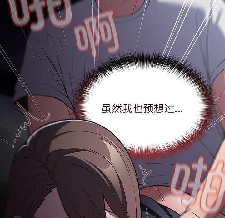 游戏不能这样玩/游戏规则我来定 第90话 95.jpg